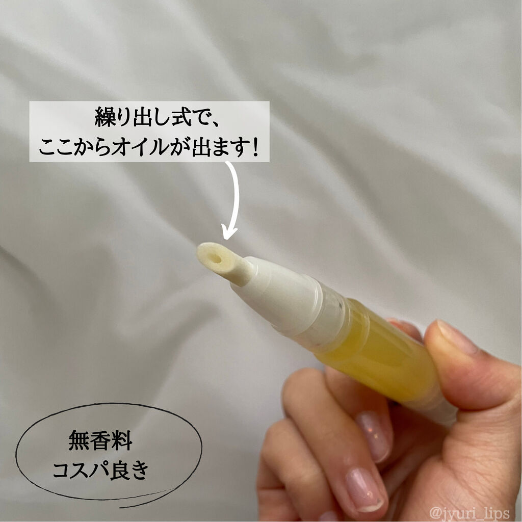 甘皮ケアオイル/無印良品/ネイルオイル・トリートメントを使ったクチコミ（3枚目）