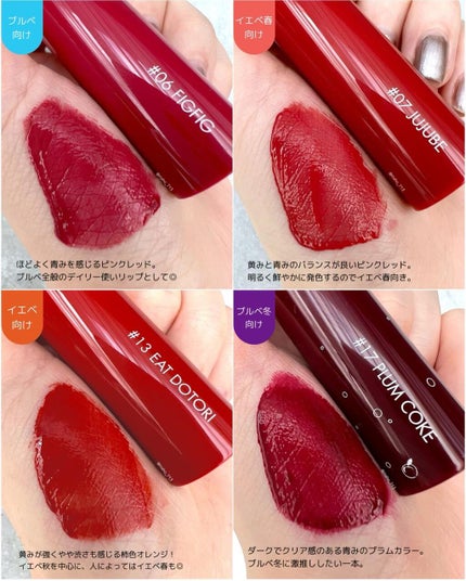 ジューシーラスティングティント/rom&nd/リップティントを使ったクチコミ(7枚目)