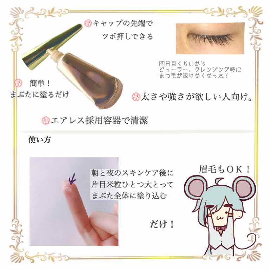 THE まつ毛美容液/UZU BY FLOWFUSHI/まつげ美容液を使ったクチコミ(2枚目)