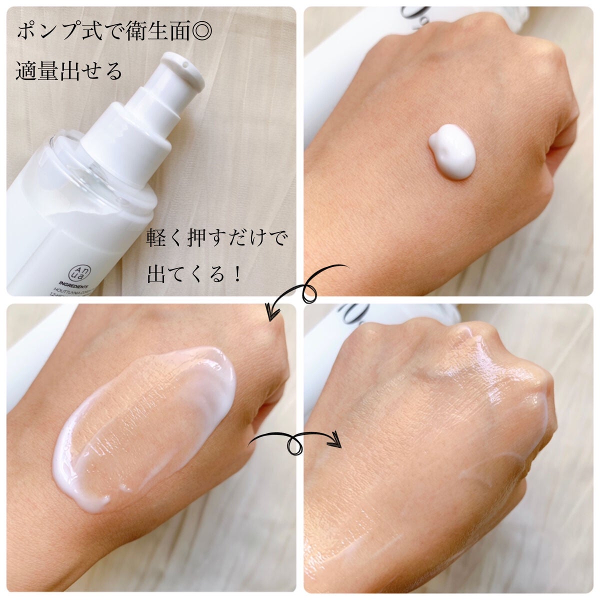 ドクダミ70デイリーリリーフローション/Anua/乳液を使ったクチコミ(3枚目)