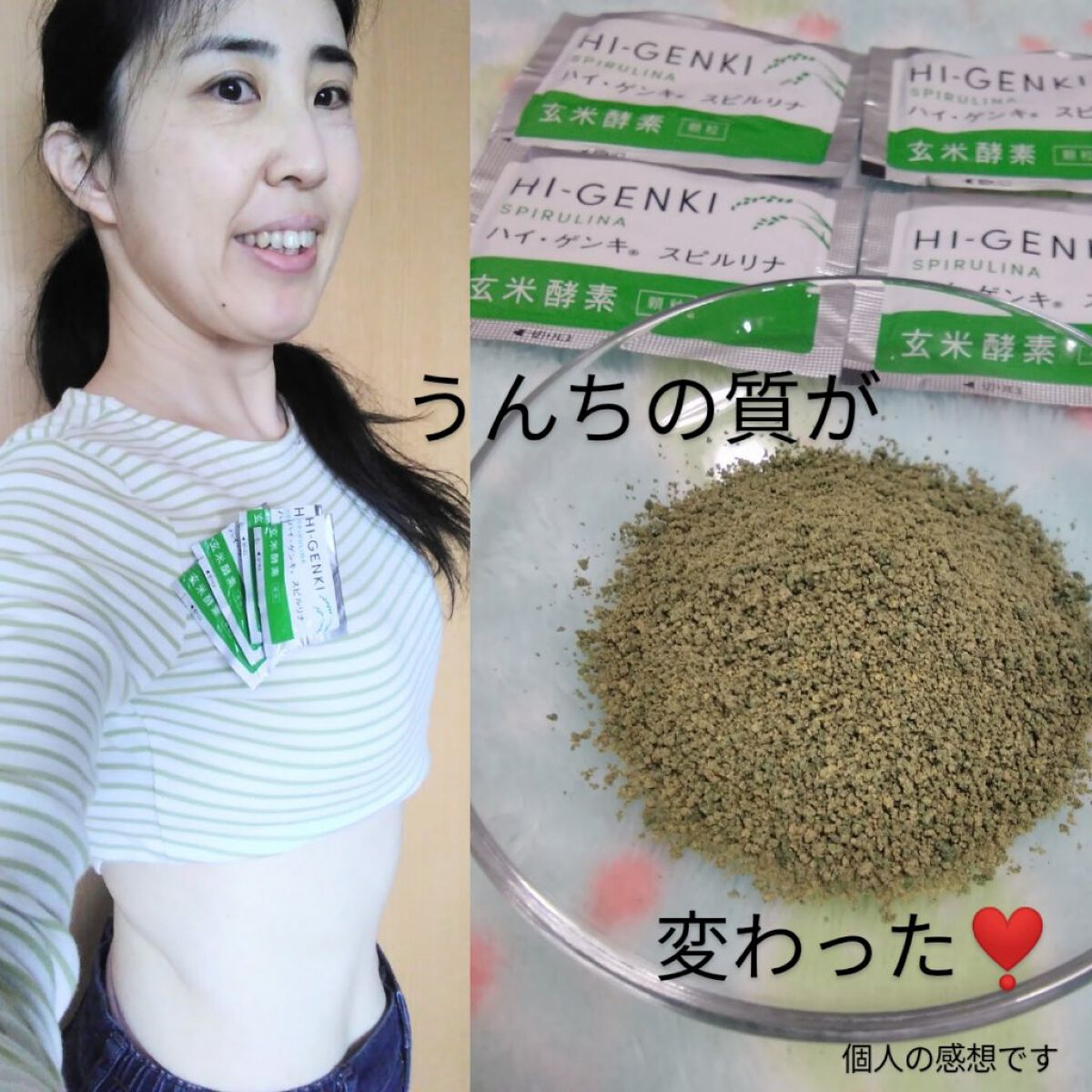 北海道玄米雑穀/玄米酵素/食品を使ったクチコミ(1枚目)