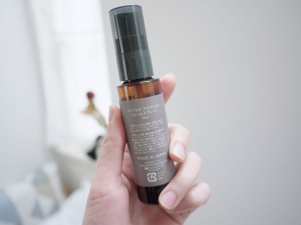 アロマミスト/エトヴォス/香水(その他)を使ったクチコミ（2枚目）