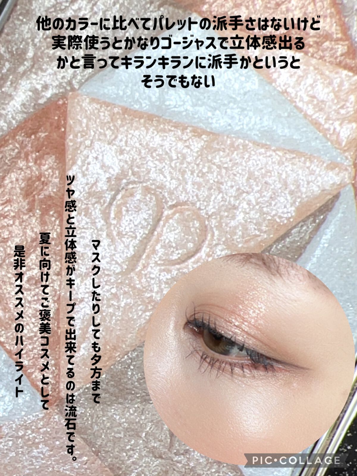 ル・レオスールデクラ /クレ・ド・ポー ボーテ/パウダーハイライトを使ったクチコミ(4枚目)