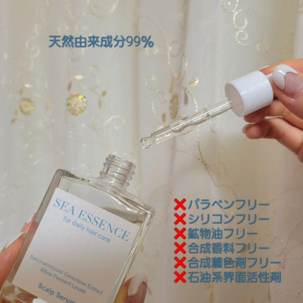 イーさん。 on LIPS 「【SEAESSENCE】🫧ScalpSerum🫧 45ml ..」(4枚目)