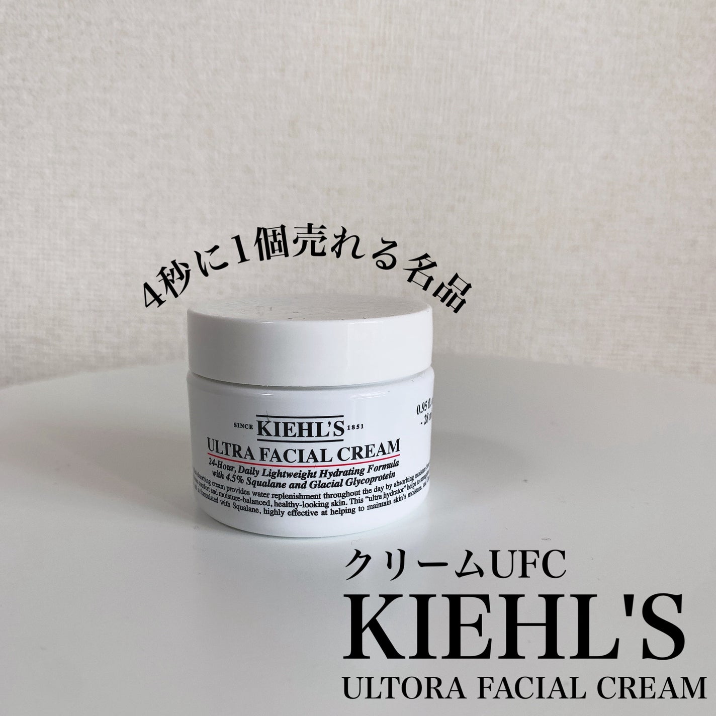 クリーム UFC/Kiehl's/フェイスクリームを使ったクチコミ(1枚目)