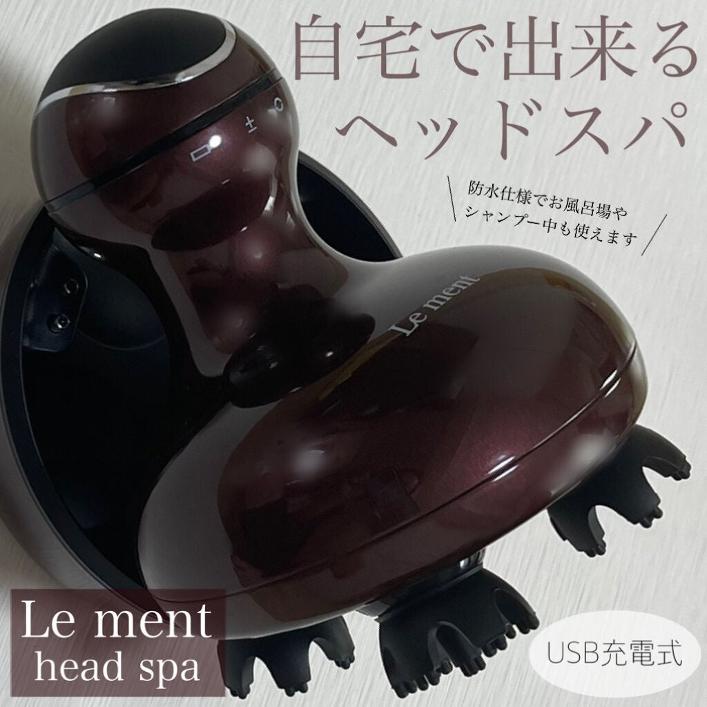 ルメント ヘッドスパ/Le ment/ヘッドマッサージャーを使ったクチコミ(1枚目)