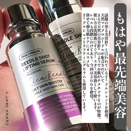 リードルショット リフティングセラム/VT/美容液を使ったクチコミ(2枚目)