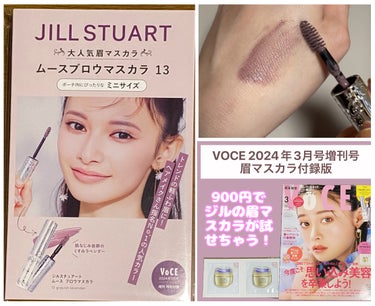 ジルスチュアート ムースブロウマスカラ/JILL STUART/眉マスカラを使ったクチコミ（1枚目）