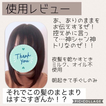 ピュアン デトクレンズシャンプー/チャージビューティトリートメント なめらかリッチ/ピュアン/シャンプー・コンディショナーを使ったクチコミ(2枚目)