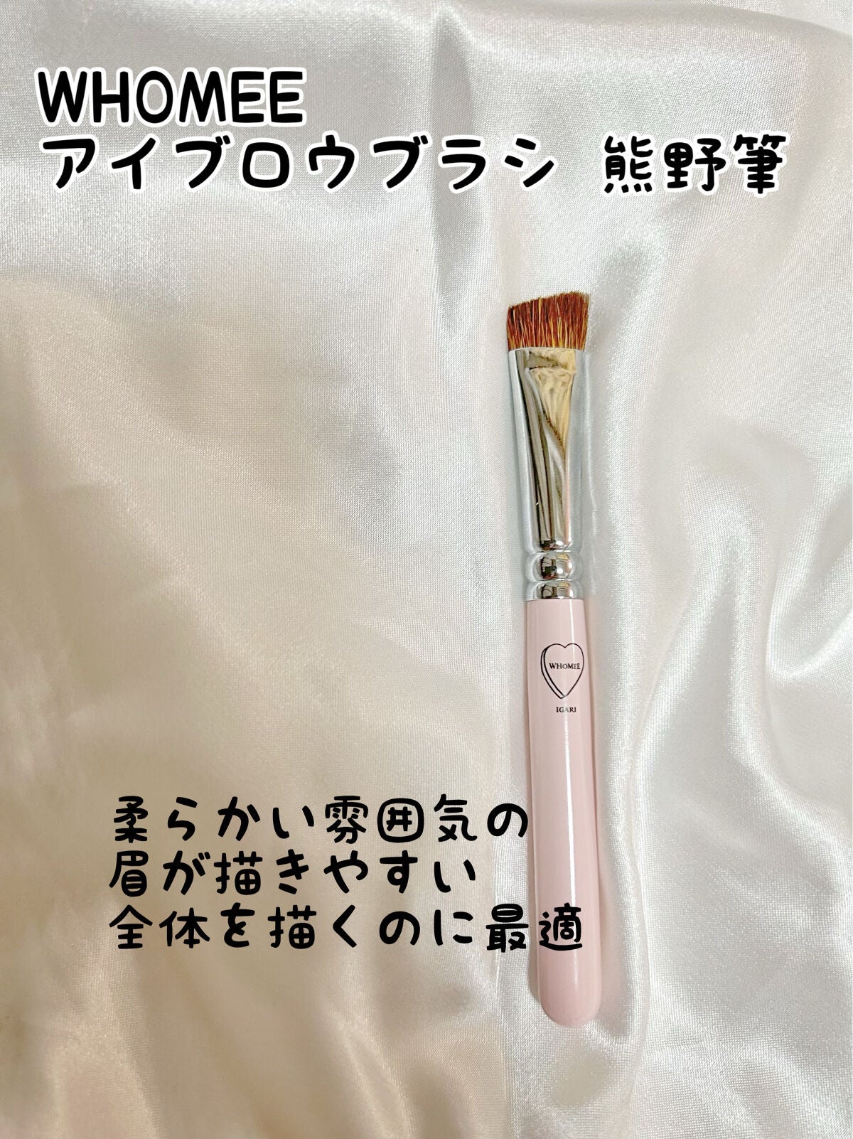 ダブルエンドアイブロウブラシ スクリュータイプ/ロージーローザ/メイクブラシを使ったクチコミ(2枚目)