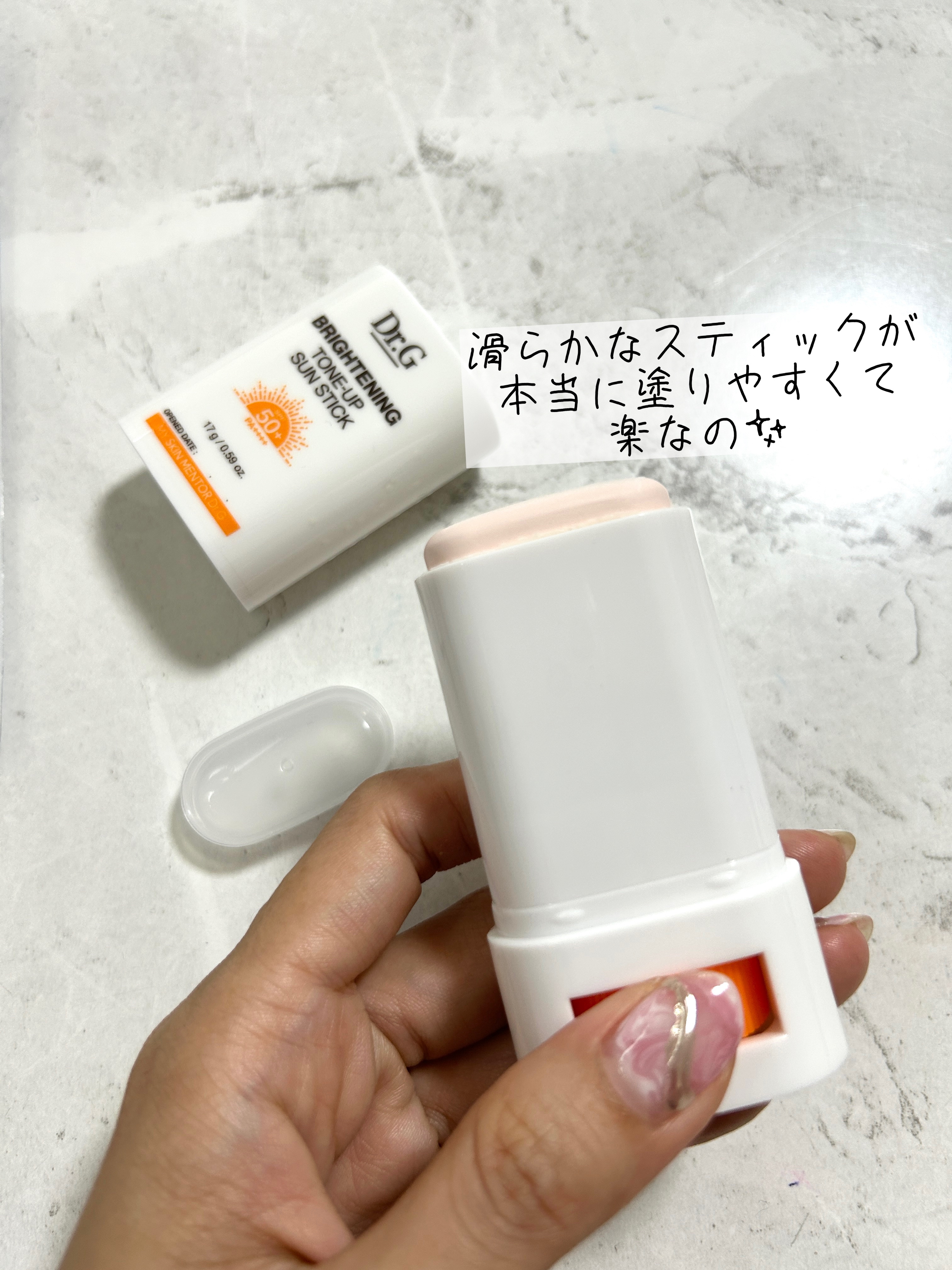 ブライトニングアップサンスティック SPF50+ PA++++/Dr.G/日焼け止めスティックを使ったクチコミ（2枚目）