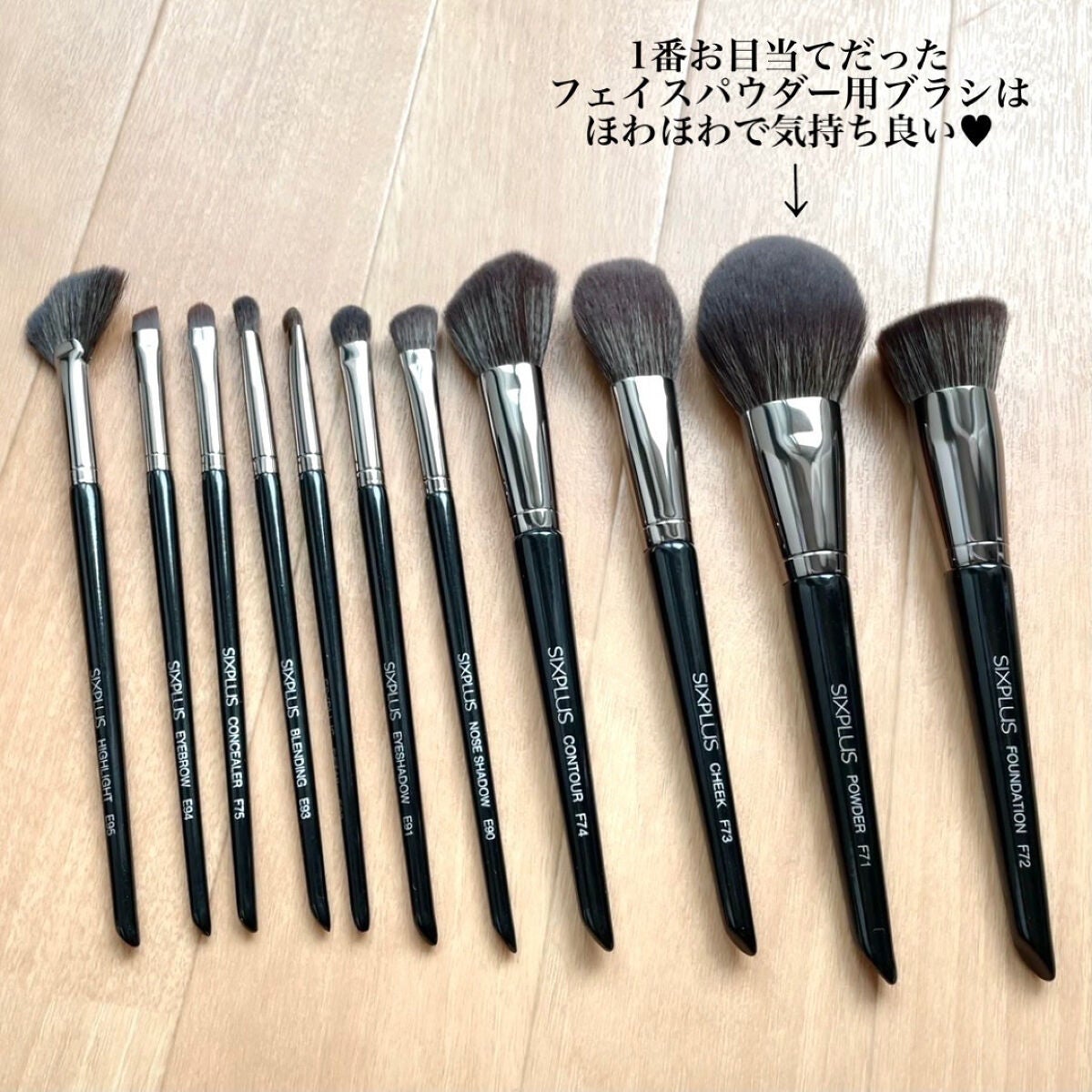SIXPLUS メイクブラシ11本セット Masterシリーズ/SIXPLUS/メイクブラシを使ったクチコミ(3枚目)