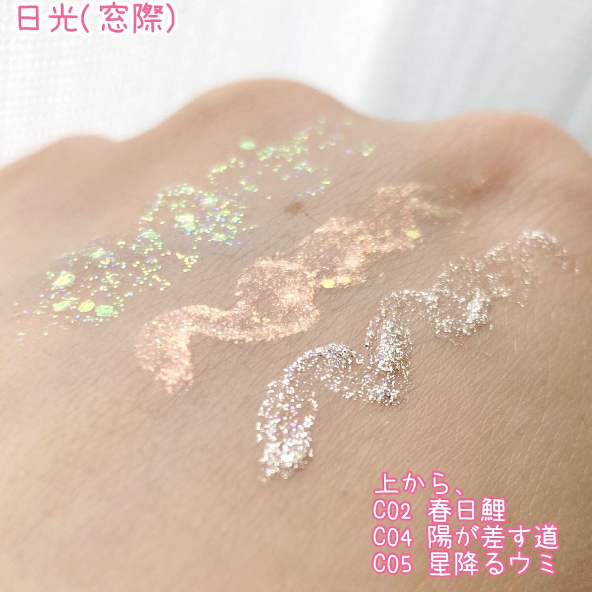 スパークリングギャラクシーリキッドアイシャドウ/COLORKEY/リキッドアイシャドウを使ったクチコミ(3枚目)