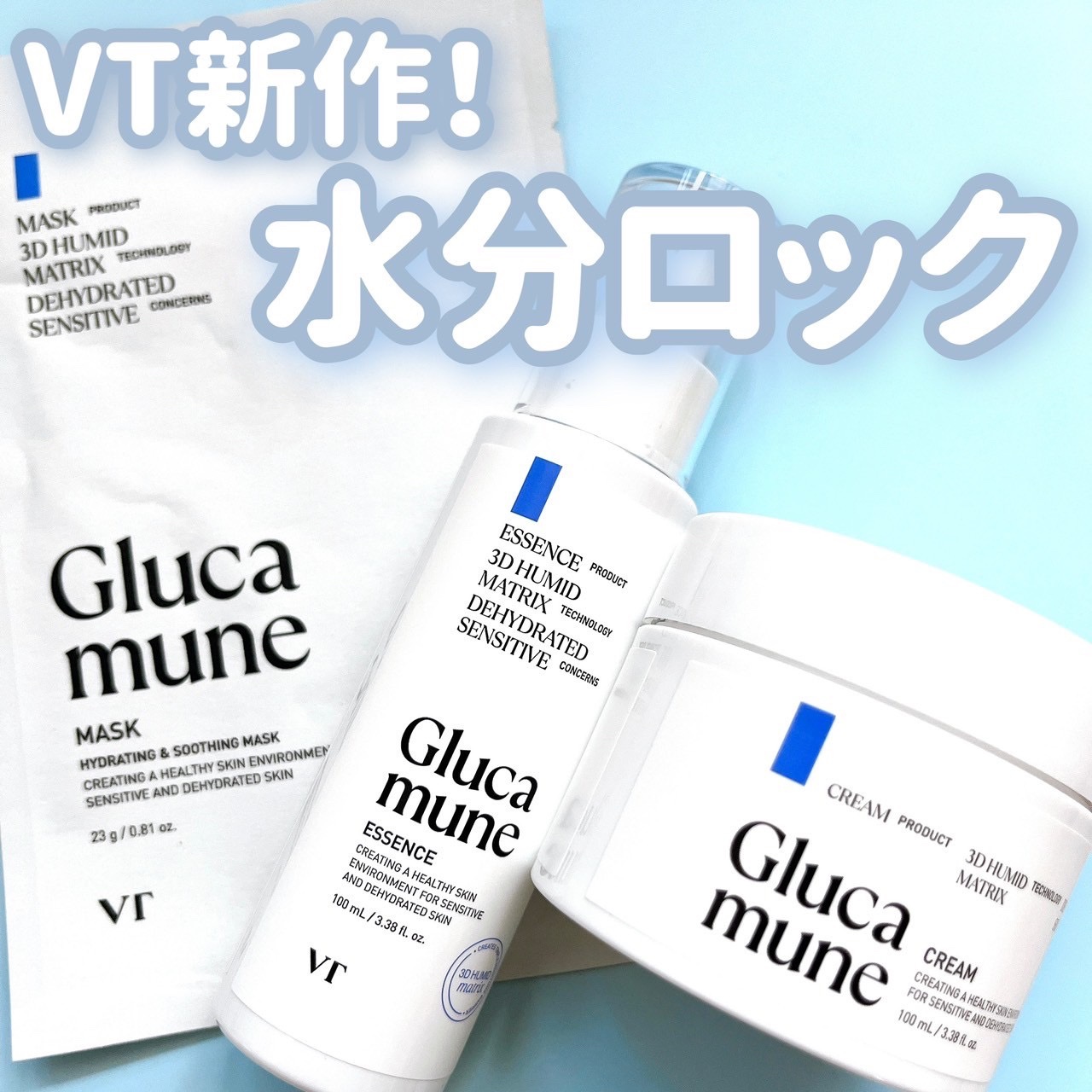 グルカミューンクリーム/VT/フェイスクリームを使ったクチコミ（1枚目）