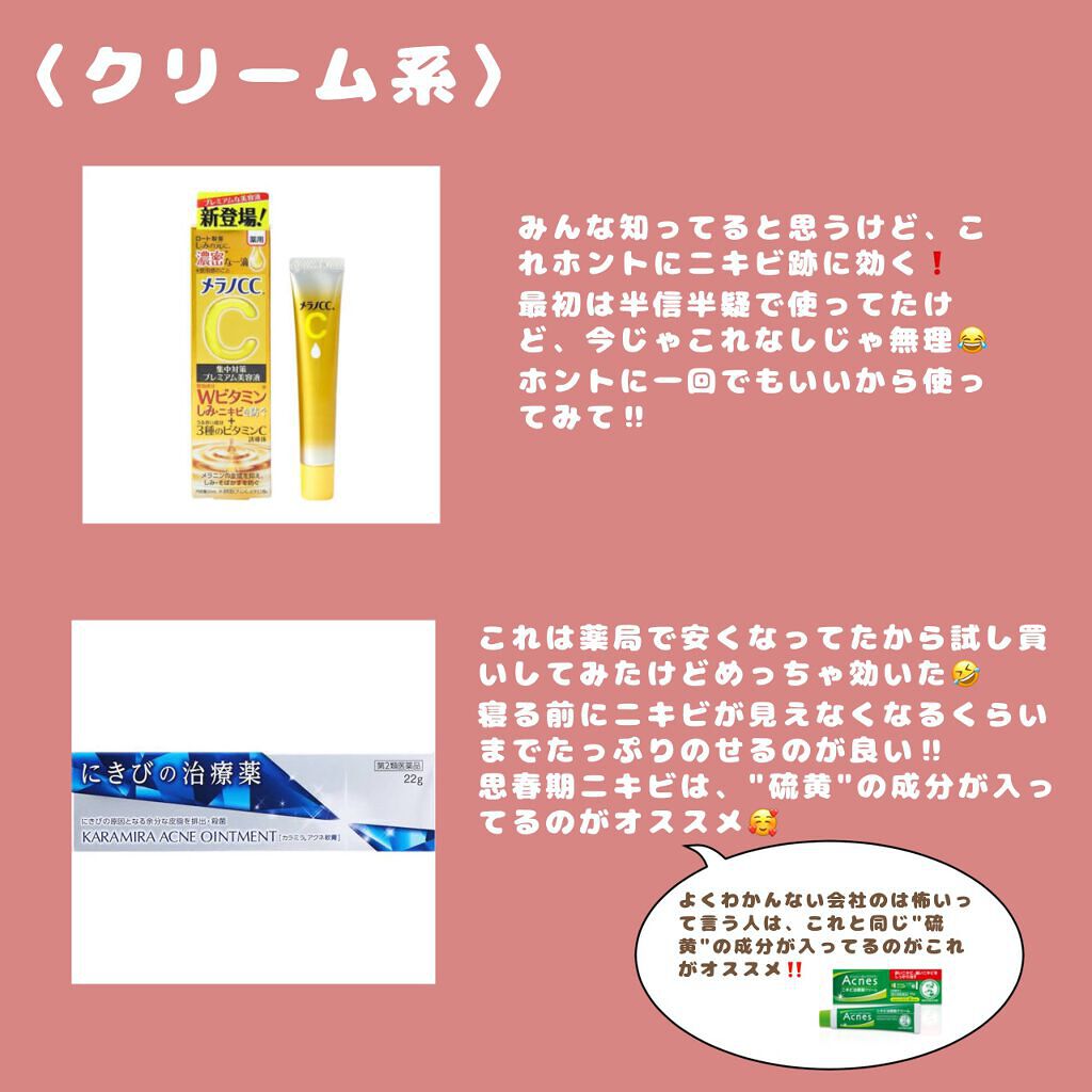 にきびの治療薬 カラミラアクネ軟膏(医薬品)/グレンツ メディカル/その他を使ったクチコミ（3枚目）