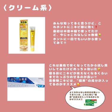 にきびの治療薬 カラミラアクネ軟膏(医薬品)/グレンツ メディカル/その他を使ったクチコミ（3枚目）