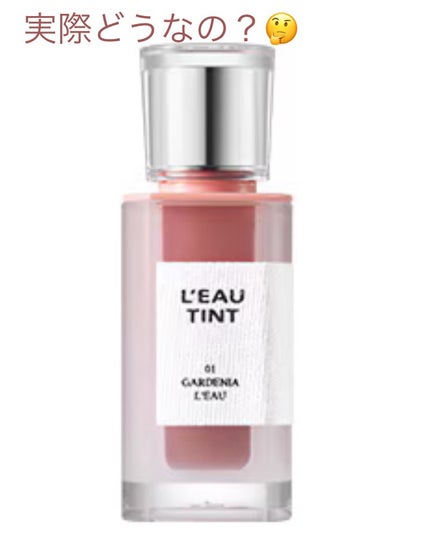 ローティント/BBIA/リップティントを使ったクチコミ(1枚目)