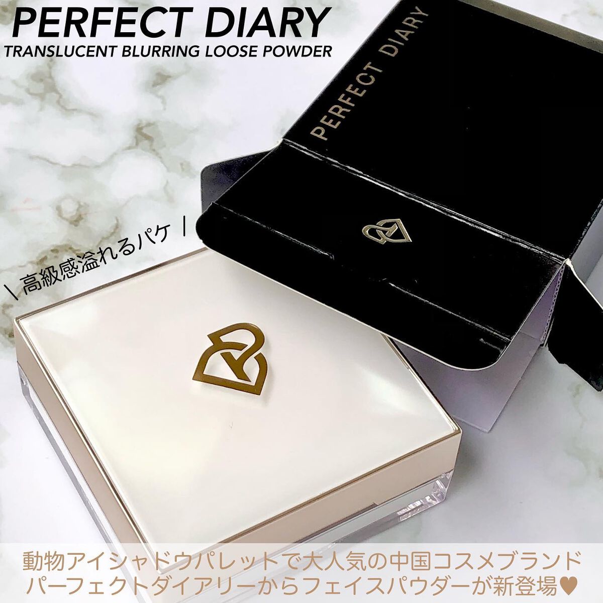 トランスルーシェントブルーリング ルースパウダー/PERFECT DIARY/ルースパウダーを使ったクチコミ（3枚目）