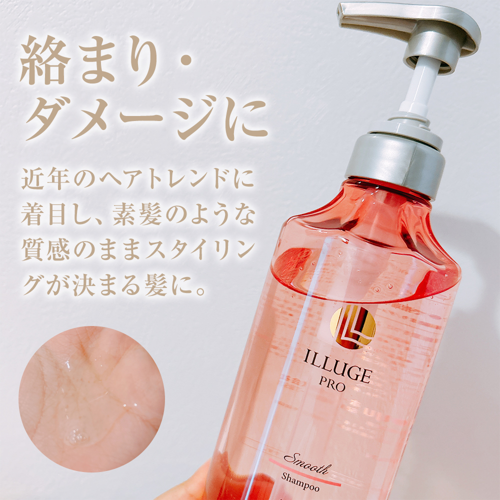 スムース シャンプー/トリートメント/ILLUGE PRO/市販シャンプーを使ったクチコミ（2枚目）