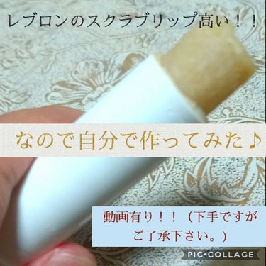 手作りコスメ/その他を使ったクチコミ（1枚目）