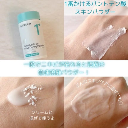 1番 塗るパントテン酸スージングクリーム/numbuzin/フェイスクリームを使ったクチコミ(4枚目)