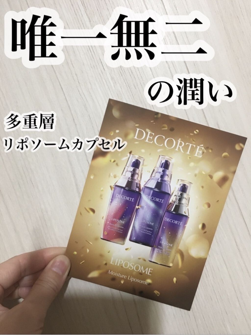 ちゃんみ🐈のクチコミ「ﾟ＊.｡.＊ﾟ＊.｡.＊ﾟ＊.｡.＊ﾟ＊.｡.＊ﾟ 
\#COSMEDECORTE/

#コス.....」（1枚目）