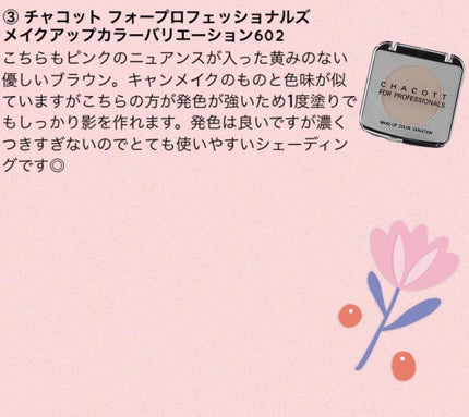 シェーディングパウダー/キャンメイク/シェーディングを使ったクチコミ(4枚目)