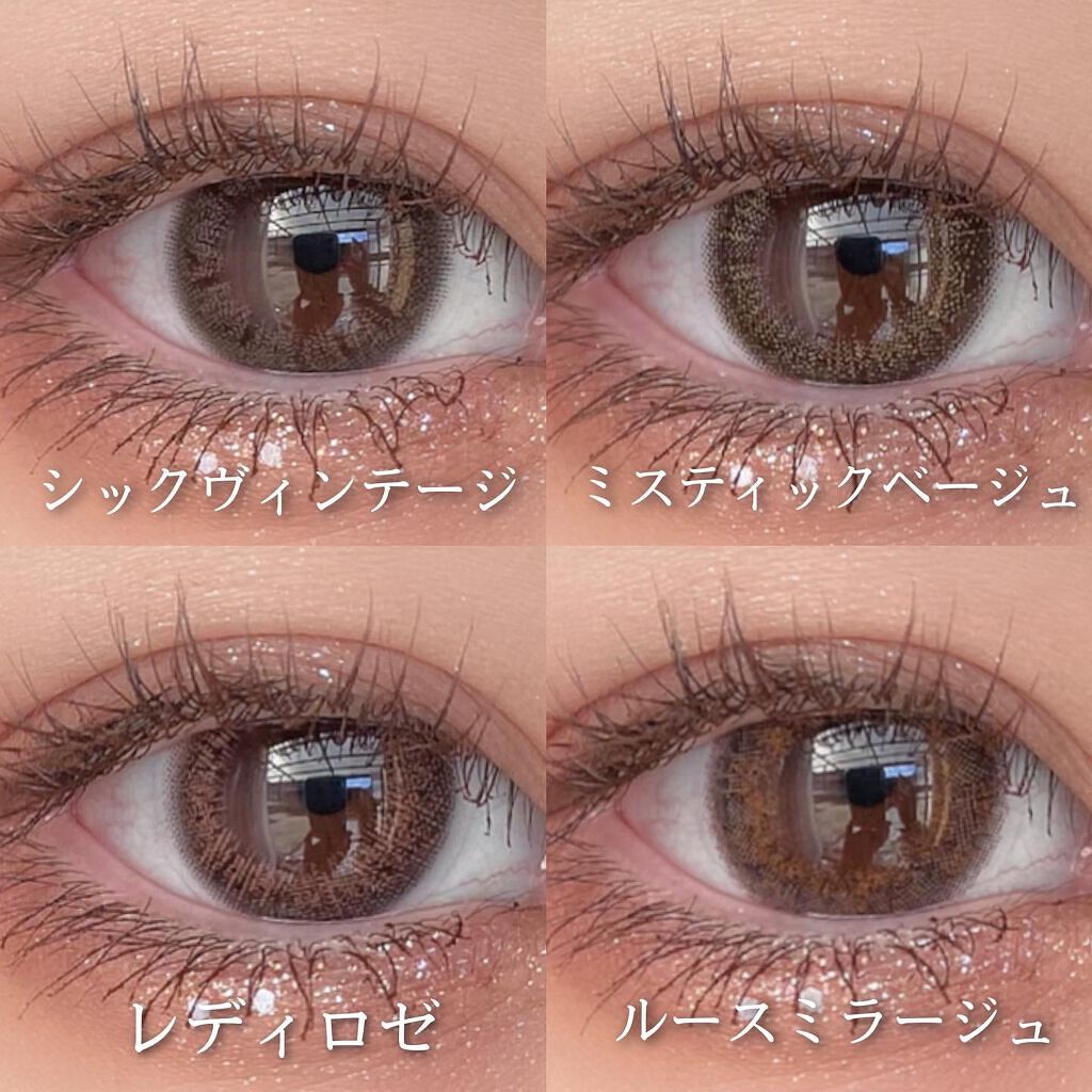 レリッシュ シックヴィンテージ/レリッシュ/カラーコンタクトレンズを使ったクチコミ（3枚目）