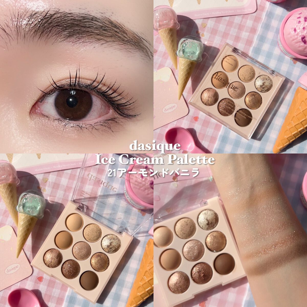 シャドウパレット/dasique/アイシャドウパレットを使ったクチコミ(8枚目)