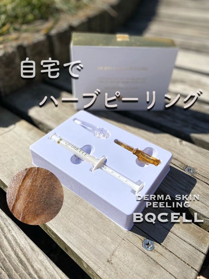 ダーマスキンピーリング/BQCELL/その他キットセットを使ったクチコミ(1枚目)
