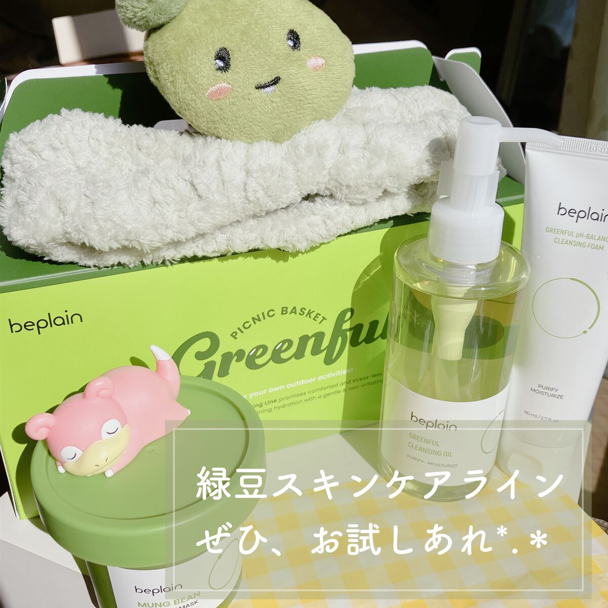 緑豆弱酸性クレンジング/beplain/クレンジングクリームを使ったクチコミ(9枚目)