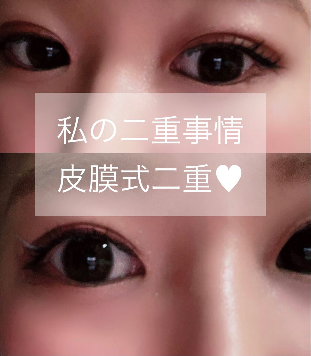 リアルふたえリキッド/Automatic Beauty/二重まぶた用アイテムを使ったクチコミ(1枚目)