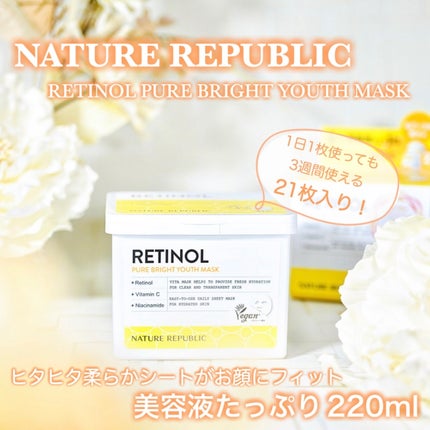 キューブマスク レチノール/ネイチャーリパブリック/シートマスク・パックを使ったクチコミ(1枚目)