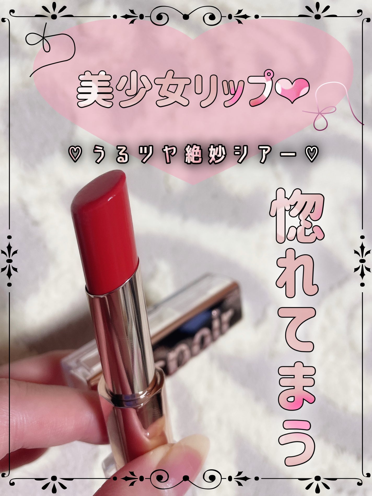 リップスティックノーウェアシャイン/espoir/口紅を使ったクチコミ(1枚目)