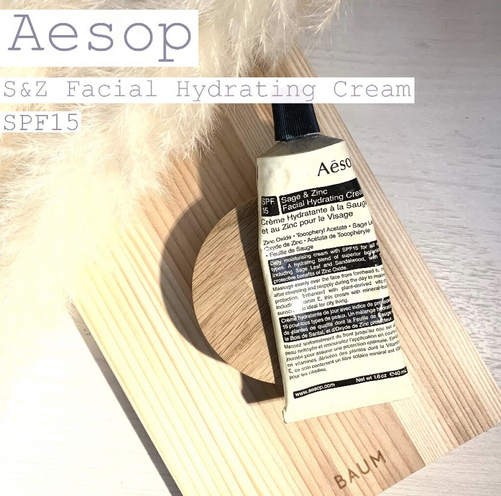 フェイシャルハイドレーティングクリームSPF15/Aesop/化粧下地を使ったクチコミ（1枚目）