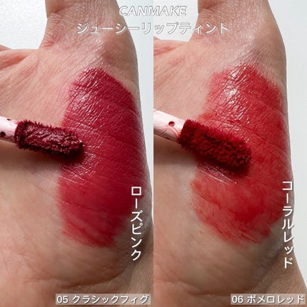 ジューシーリップティント/キャンメイク/口紅を使ったクチコミ(4枚目)