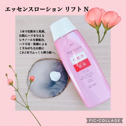 ピュア ナチュラル エッセンスローション リフト/pdc/化粧水を使ったクチコミ(2枚目)