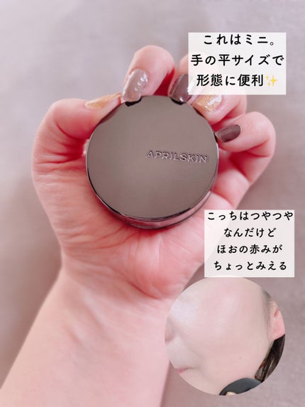 ハイパーカバーフィットクッション グラファイト/APRILSKIN/クッションファンデーションを使ったクチコミ(6枚目)