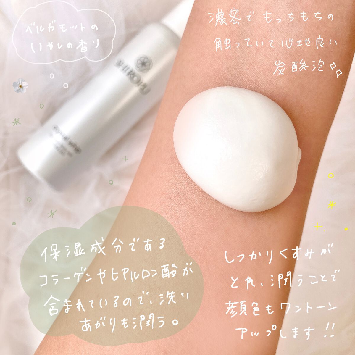 クリスタルホイップ/SHIRORU/泡洗顔を使ったクチコミ(3枚目)