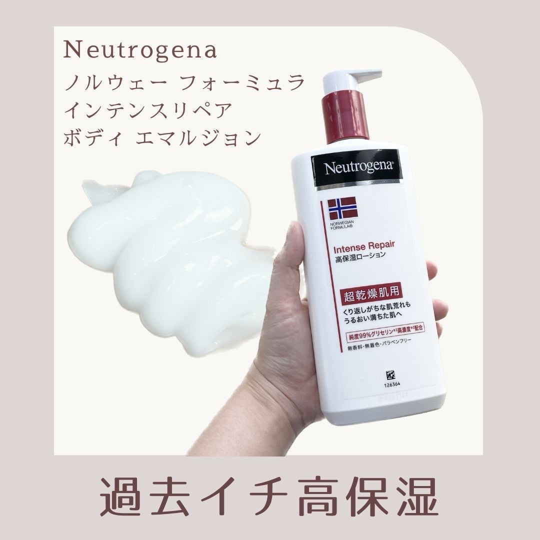 ノルウェー フォーミュラ インテンスリペア ボディ エマルジョン/Neutrogena/ボディローションを使ったクチコミ(1枚目)