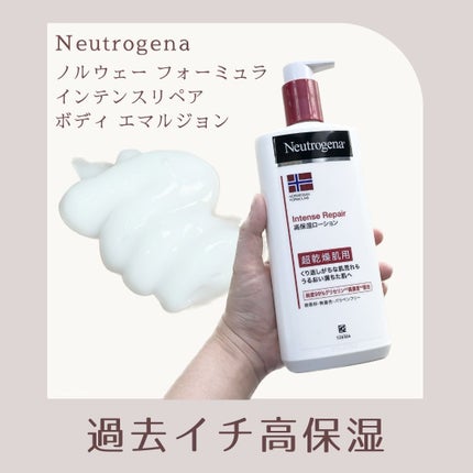 ノルウェー フォーミュラ インテンスリペア ボディ エマルジョン/Neutrogena/ボディローションを使ったクチコミ(1枚目)