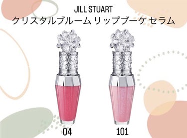 ジルスチュアート　クリスタルブルーム　リップブーケ セラム/JILL STUART/リップケア・リップクリームを使ったクチコミ（1枚目）