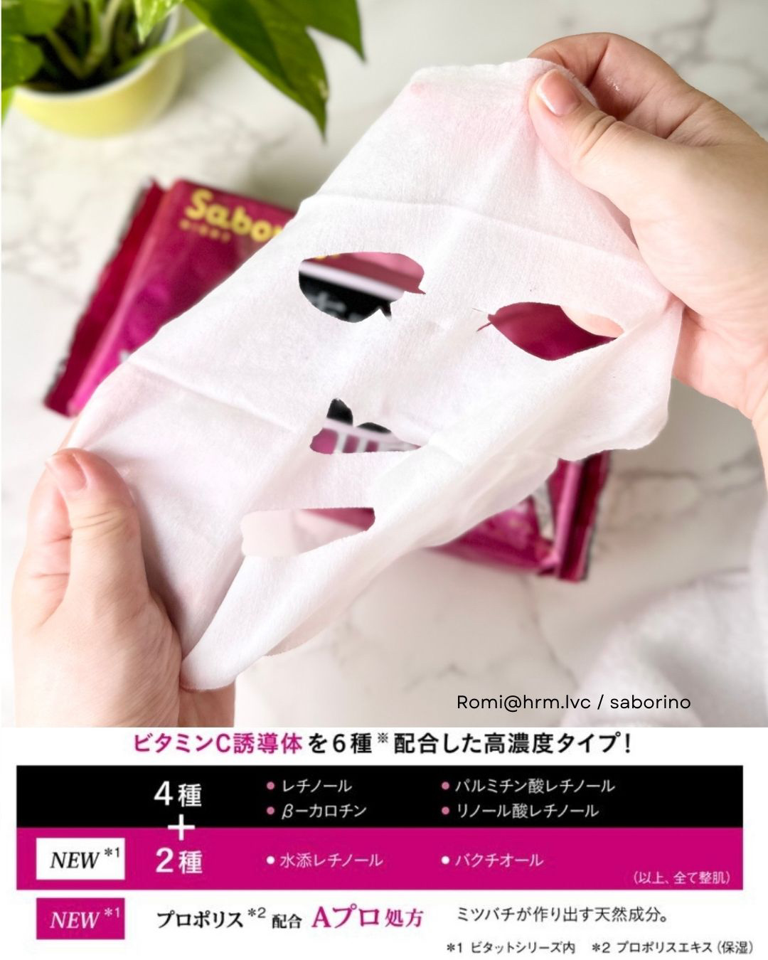 お疲れさマスク プレミアム ビタットA/サボリーノ/シートマスク・パックを使ったクチコミ（2枚目）