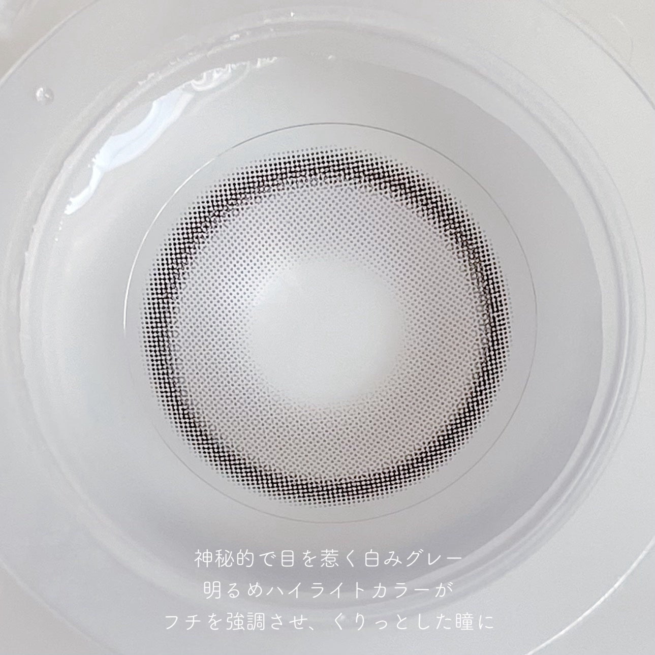 Biv/myfipn/1ヶ月(1MONTH)カラコンを使ったクチコミ(6枚目)