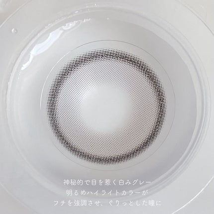 Biv/myfipn/1ヶ月(1MONTH)カラコンを使ったクチコミ(6枚目)