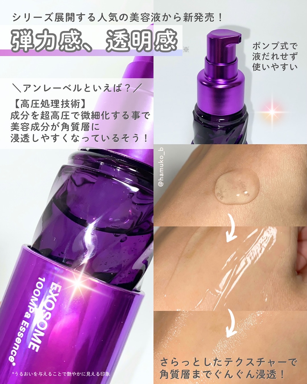 アンレーベルラボ EX エッセンス/unlabel/美容液を使ったクチコミ（2枚目）