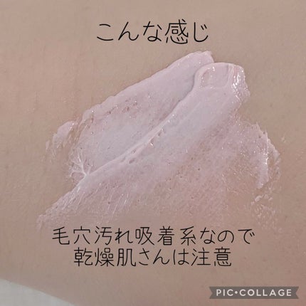 ソフトクレイ ベルベットマスク/FEMMUE/洗い流すパック・マスクを使ったクチコミ(3枚目)