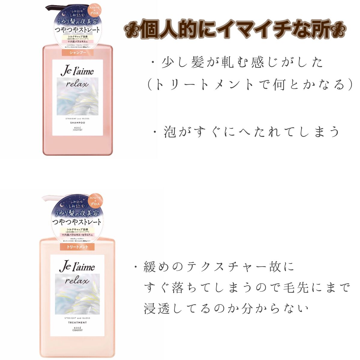 ãªã©ãã¯ã¹ ããããã€ããªã㢠ã·ã£ã³ããŒïŒãã¢ããªãŒãã¡ã³ã (ã¹ãã¬ãŒãïŒã°ãã¹)/Je l'aime/åžè²©ã·ã£ã³ããŒã䜿ã£ãã¯ãã³ãïŒ3æç®ïŒ