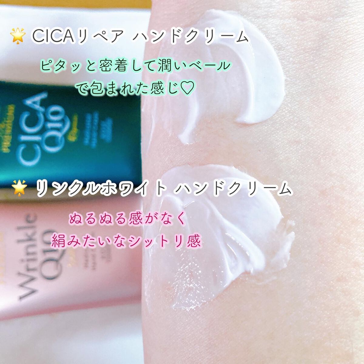 コエンリッチ ザ プレミアム 薬用ＣＩＣＡリペア ハンドクリーム/コエンリッチQ10/ハンドクリームを使ったクチコミ（3枚目）