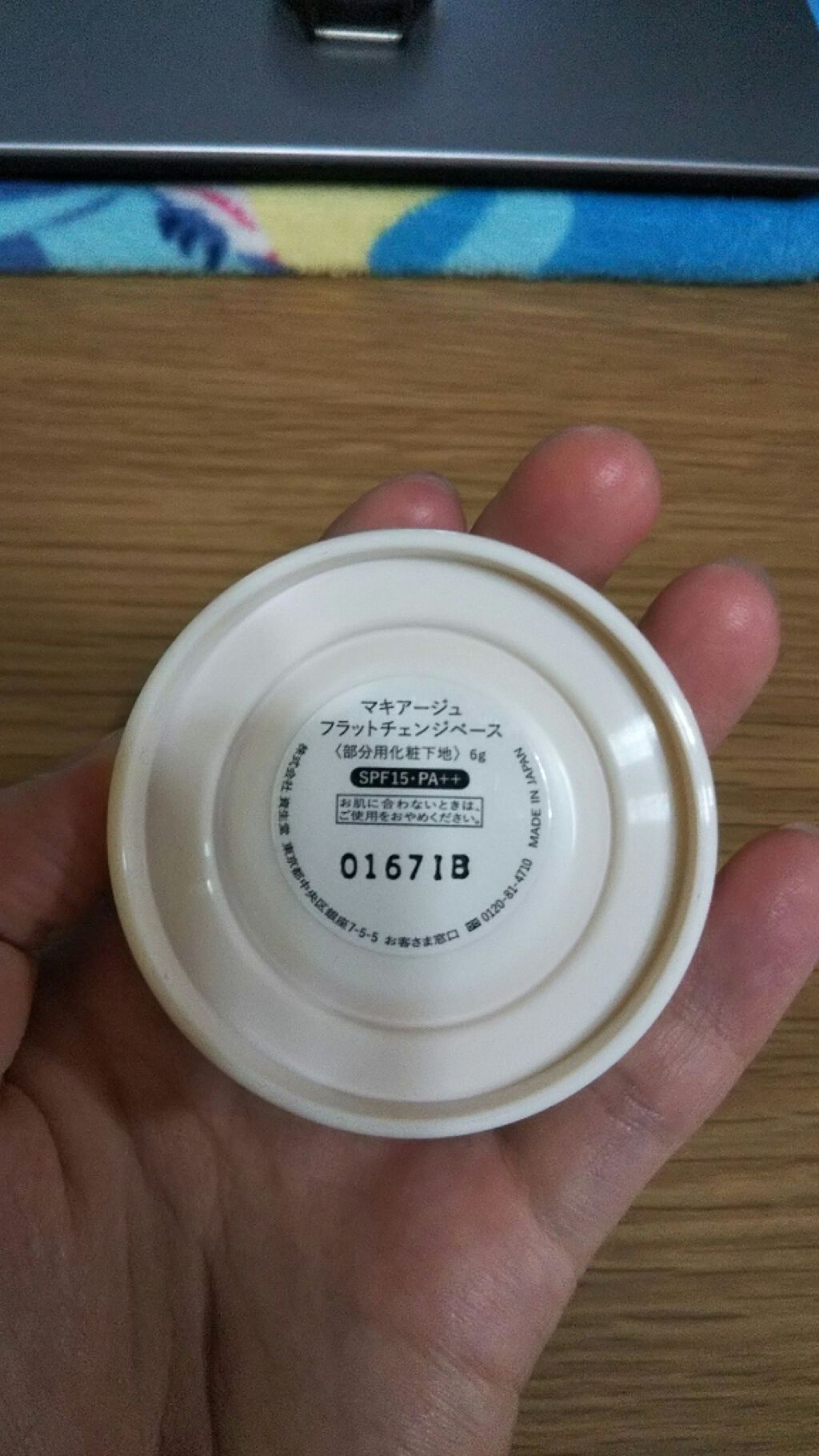 フラットチェンジベース/マキアージュ/化粧下地を使ったクチコミ(3枚目)